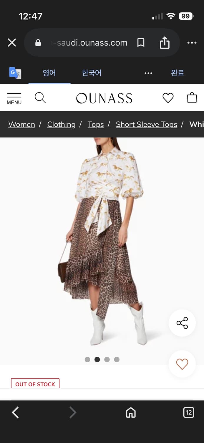 GANNI 말 패턴 셔츠 상품이미지5