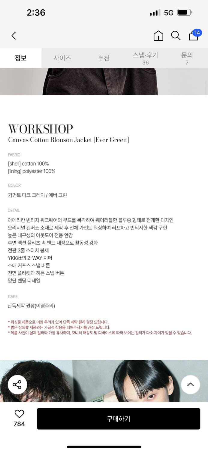 (44)워크샵 캔버스 코튼 블루종 자켓 에버 그린 상품이미지4