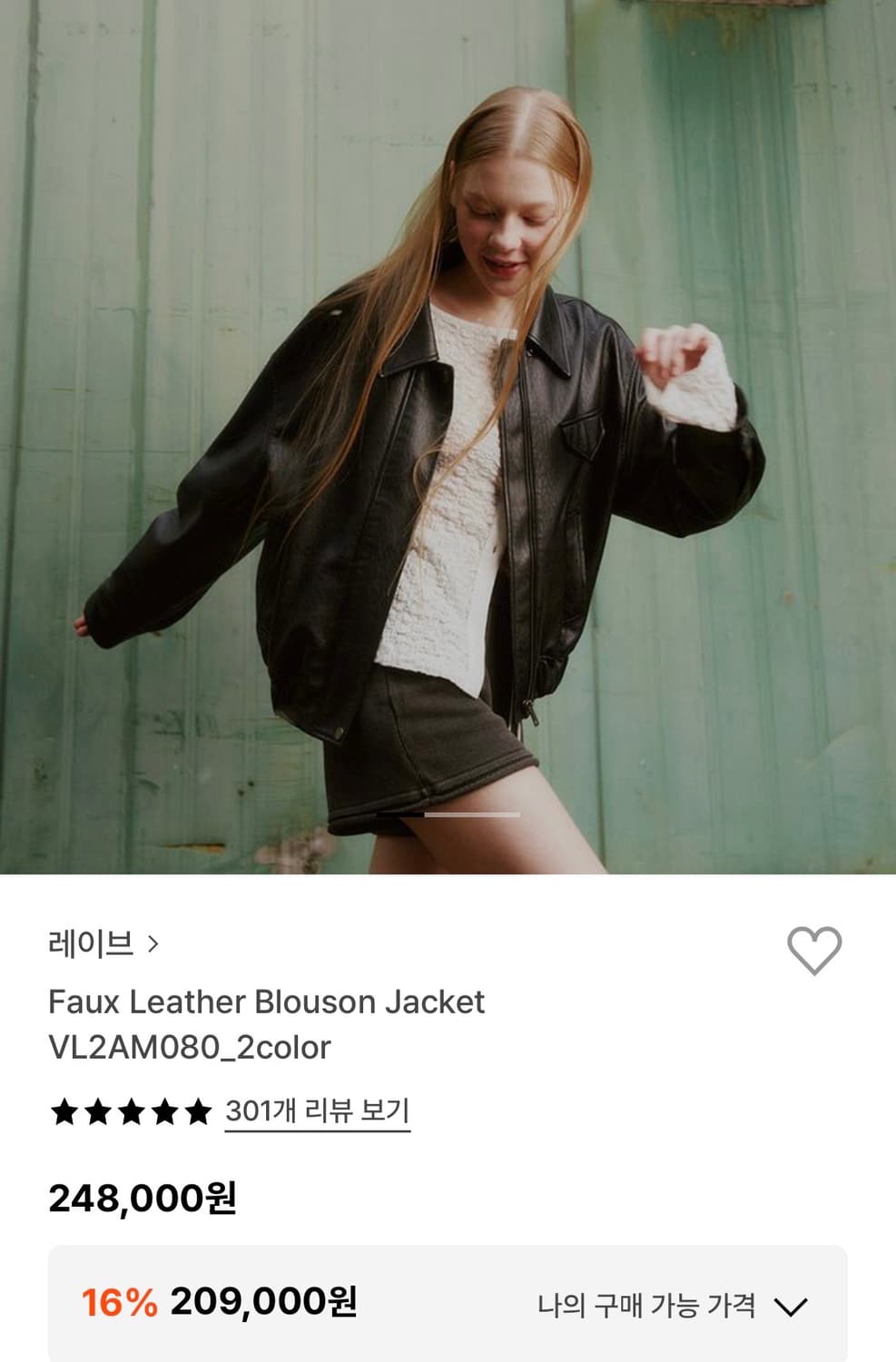 레이브 가죽자켓 상품이미지1
