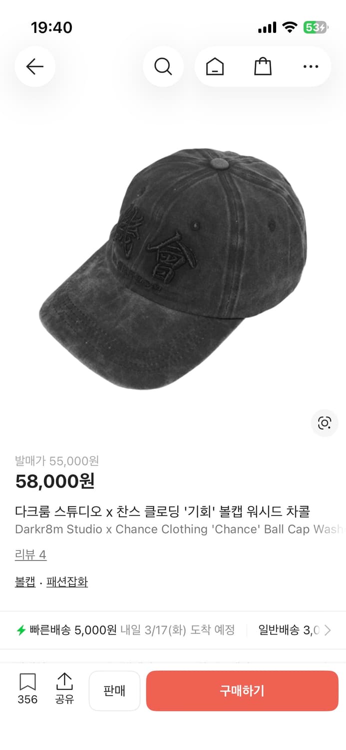 다크룸 X 찬스클로딩 볼캡 쌈디모자 새상품 상품이미지1