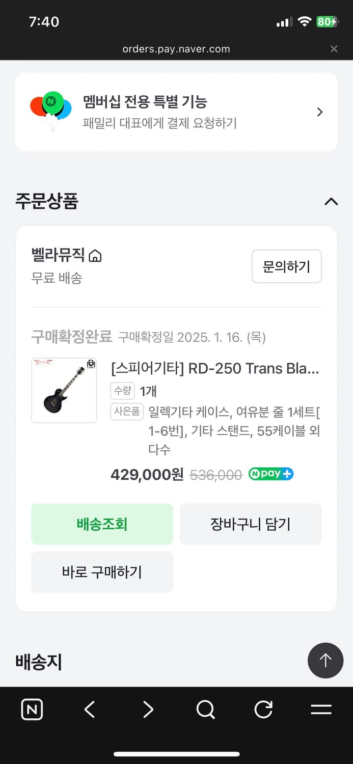 스피어 RD-250 Trans Black 일렉기타 상품이미지1