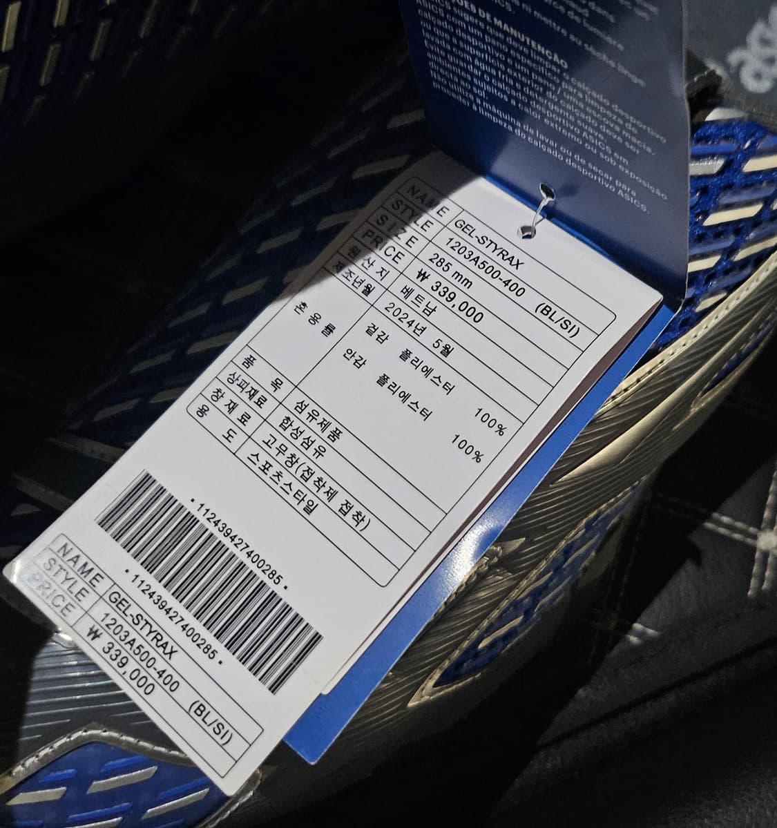 아식스 x 키코 코스타디노브 노발리스 젤 스타이랙스 블루 (285) 상품이미지3