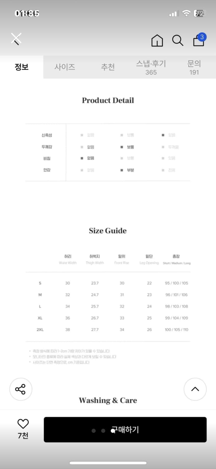 아워타입 부츠컷 데님 L 상품이미지3