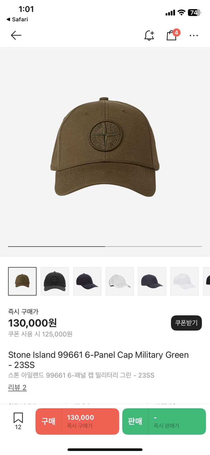 스톤아일랜드 볼캡 모자 새상품 상품이미지1