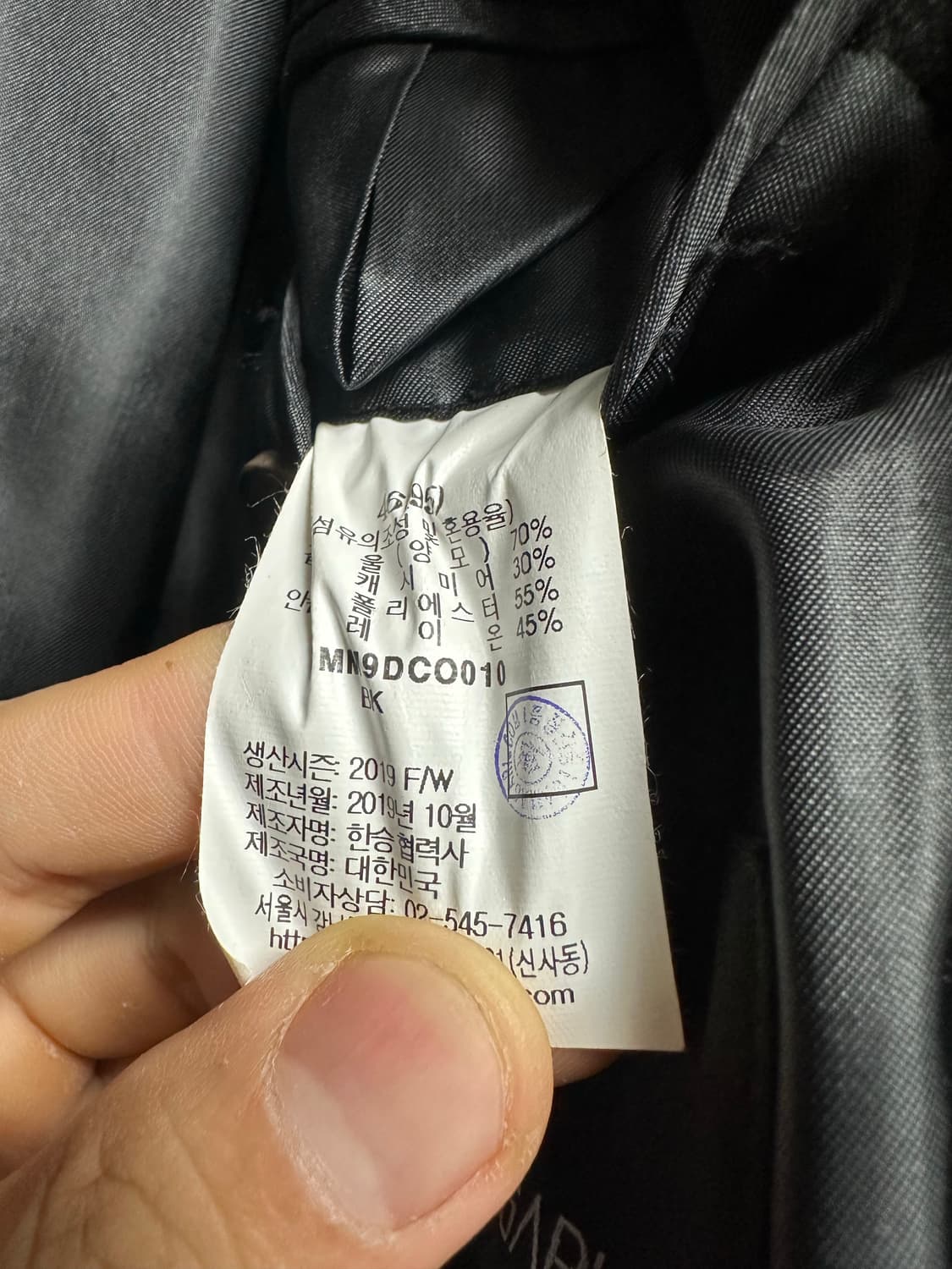 마마가리 / 히든싱글 롱 코트 / 46사이즈 상품이미지4