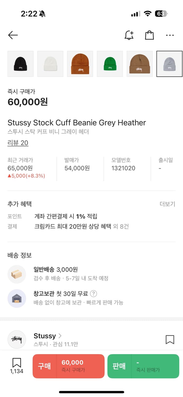 스투시 스탁 커프 비니 상품이미지3