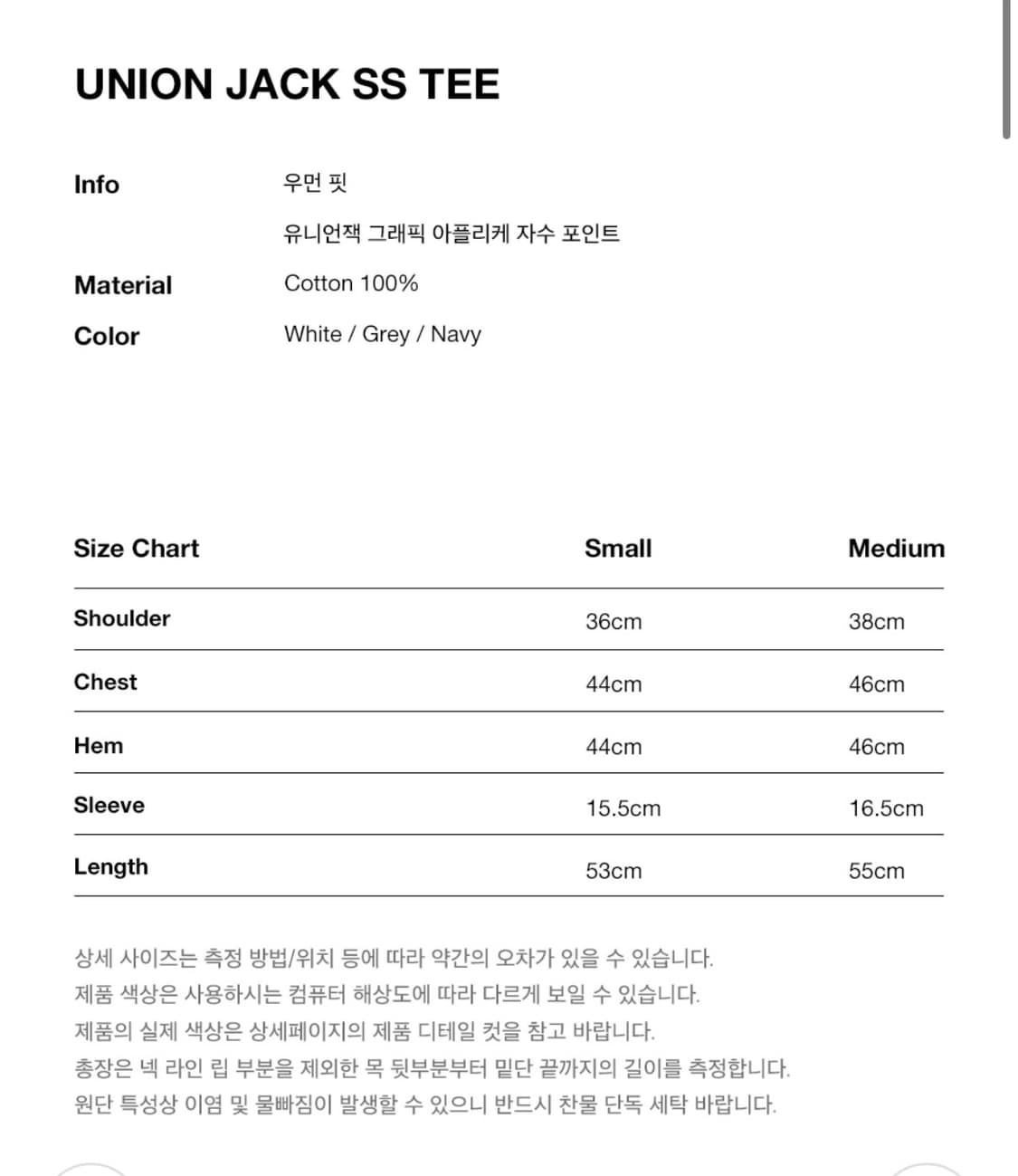 [새상품/카비시] UNION JACK SS TEE (NAVY/M) 상품이미지4