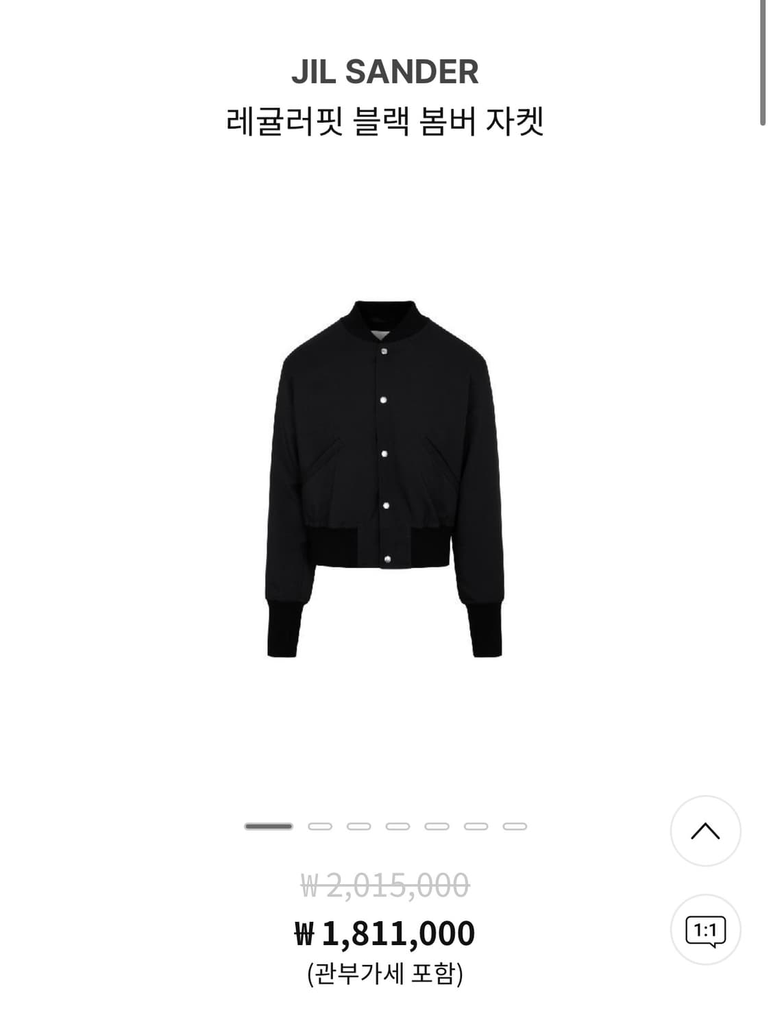 질샌더 봄버 자켓 54 상품이미지6