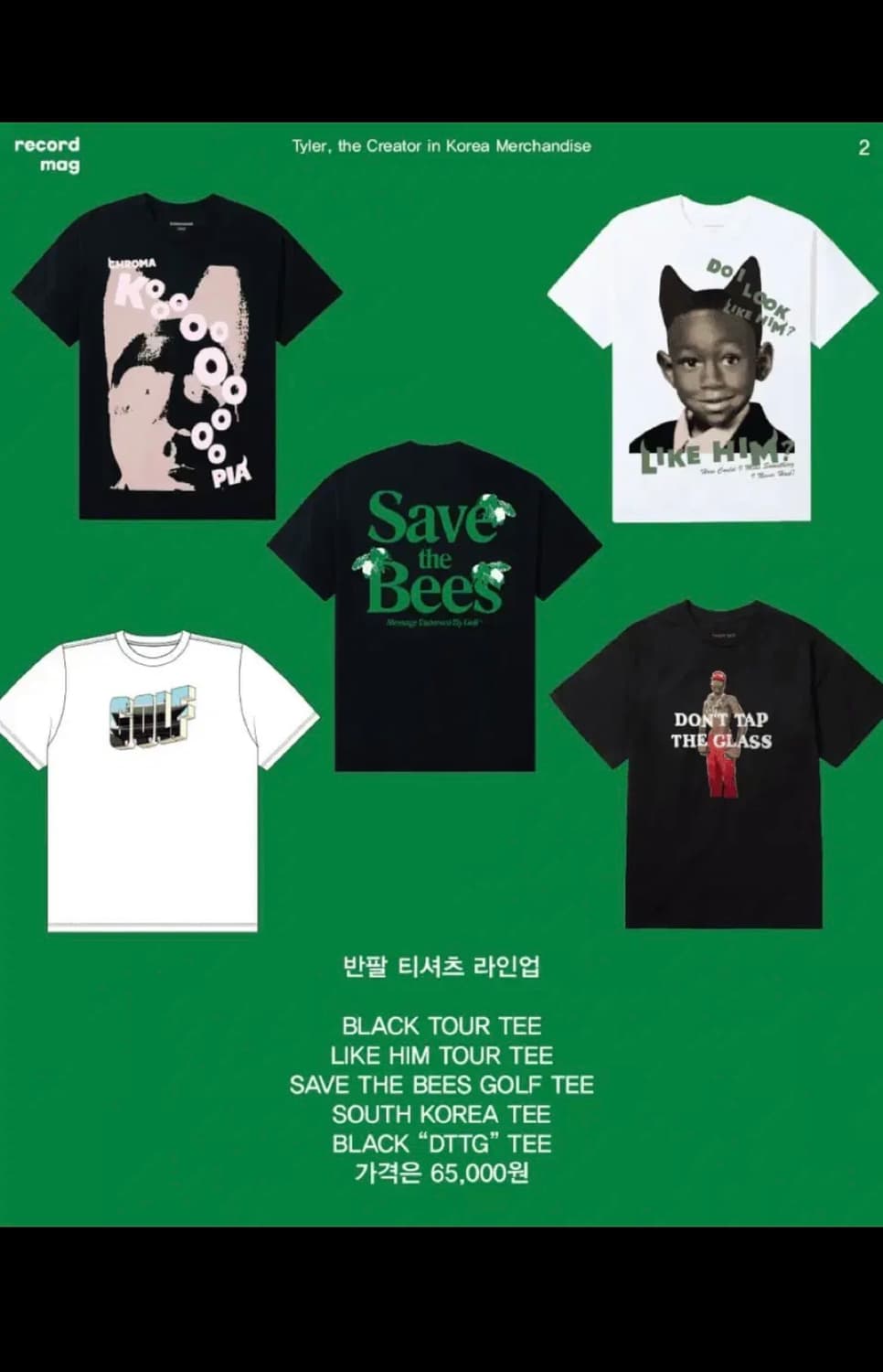 타일러 머천 티셔츠 팝니다!! 상품이미지1