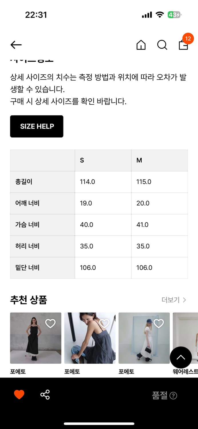 포에토 foeto rosie shirring dress (brown) 상품이미지6