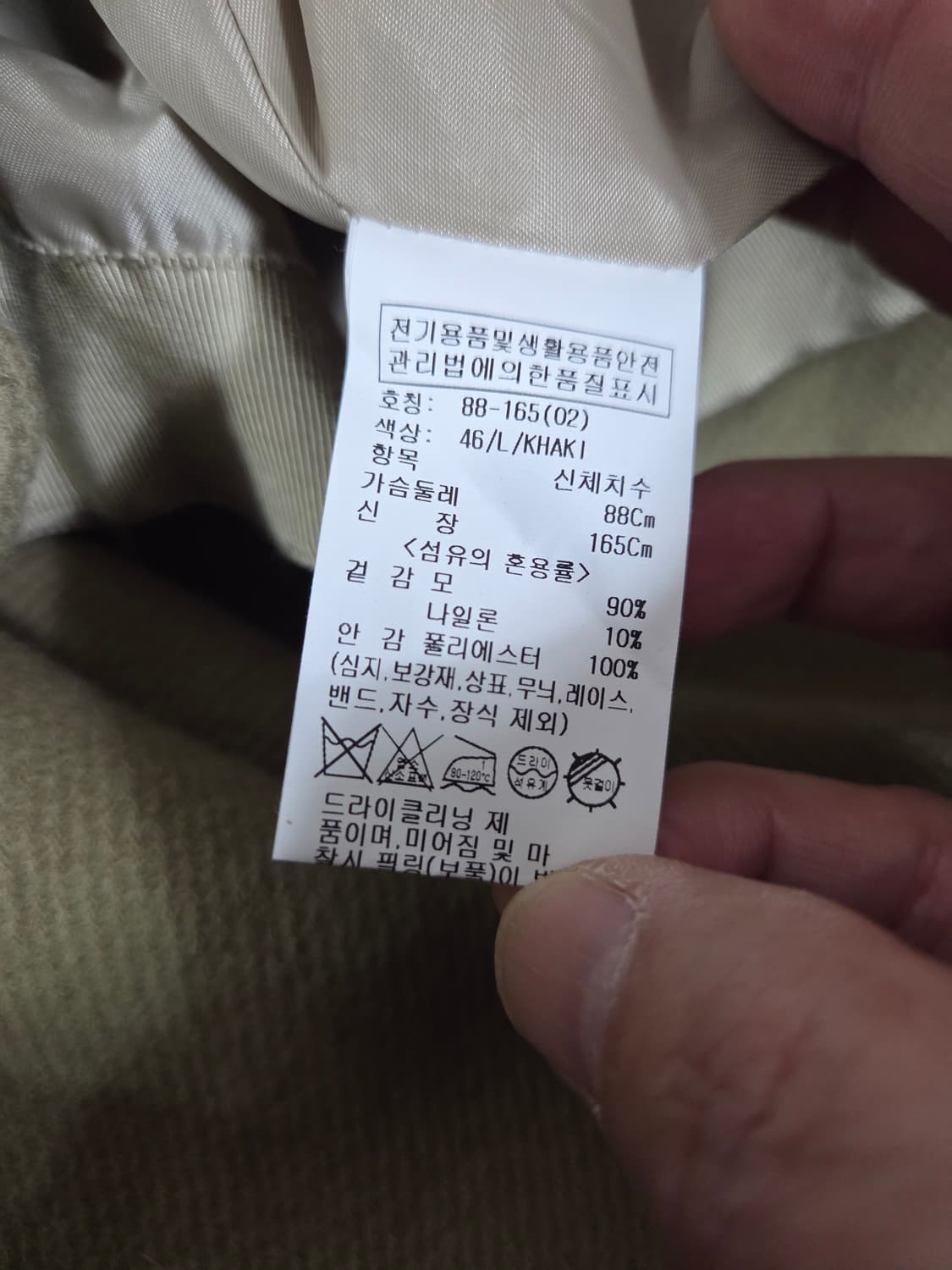 루에브르 핸드메이드 코트 2사이즈 상품이미지6