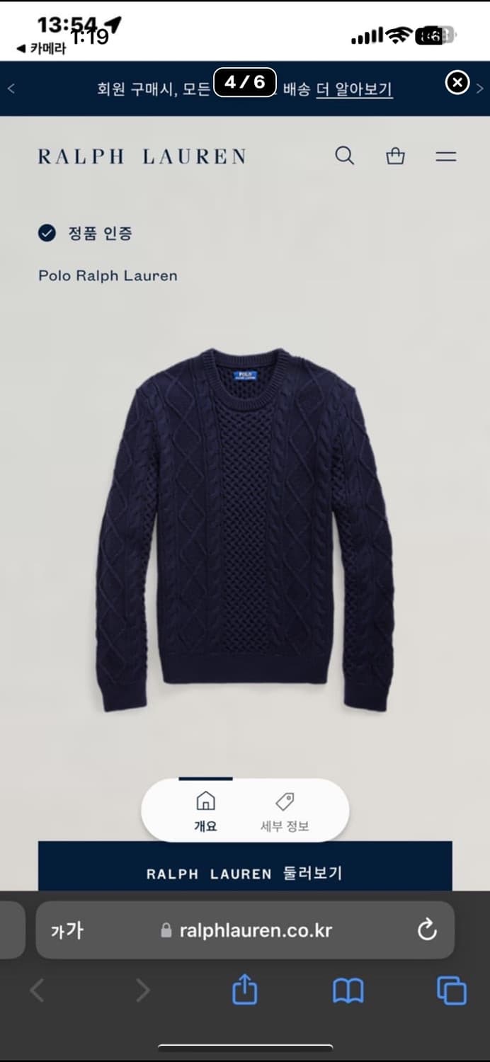 폴로 캐시미어 아란 니트  XL 상품이미지9