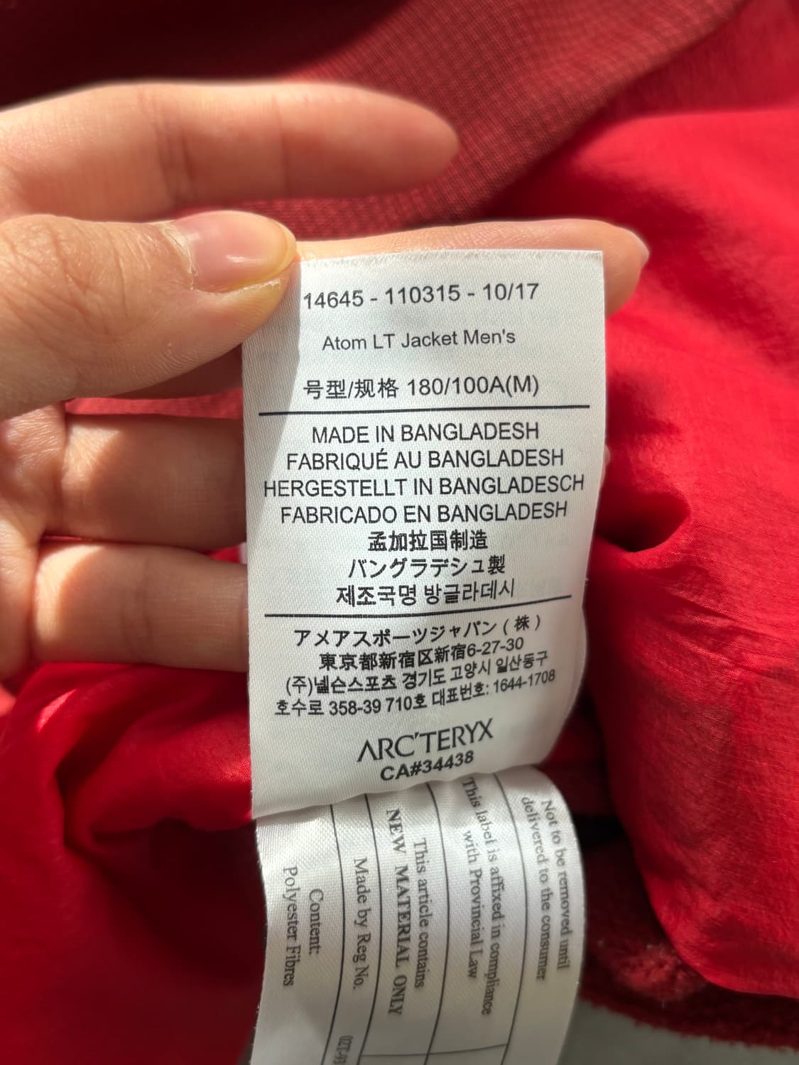 Arc'teryx 아크테릭스 아톰 LT 자켓 레드 상품이미지8