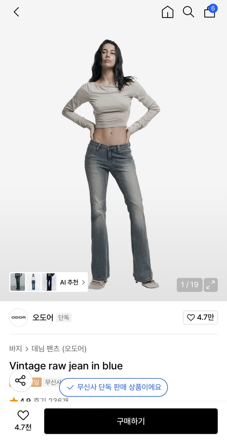오도어 빈티지로우진 상품이미지1