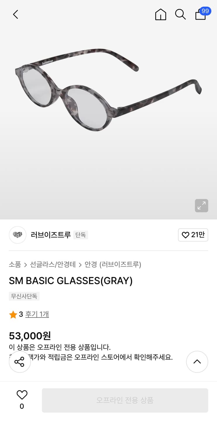 러브이즈트루  레오파드 안경 SM BASIC GLASSES(GRAY) 상품이미지1