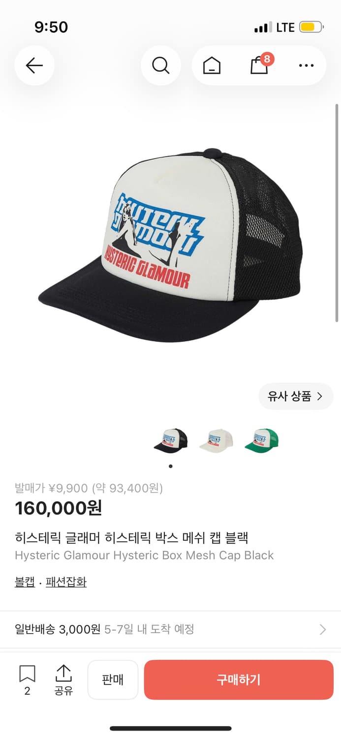 히스테릭 글래머 히스테릭 박스 매쉬캡 블랙 상품이미지2