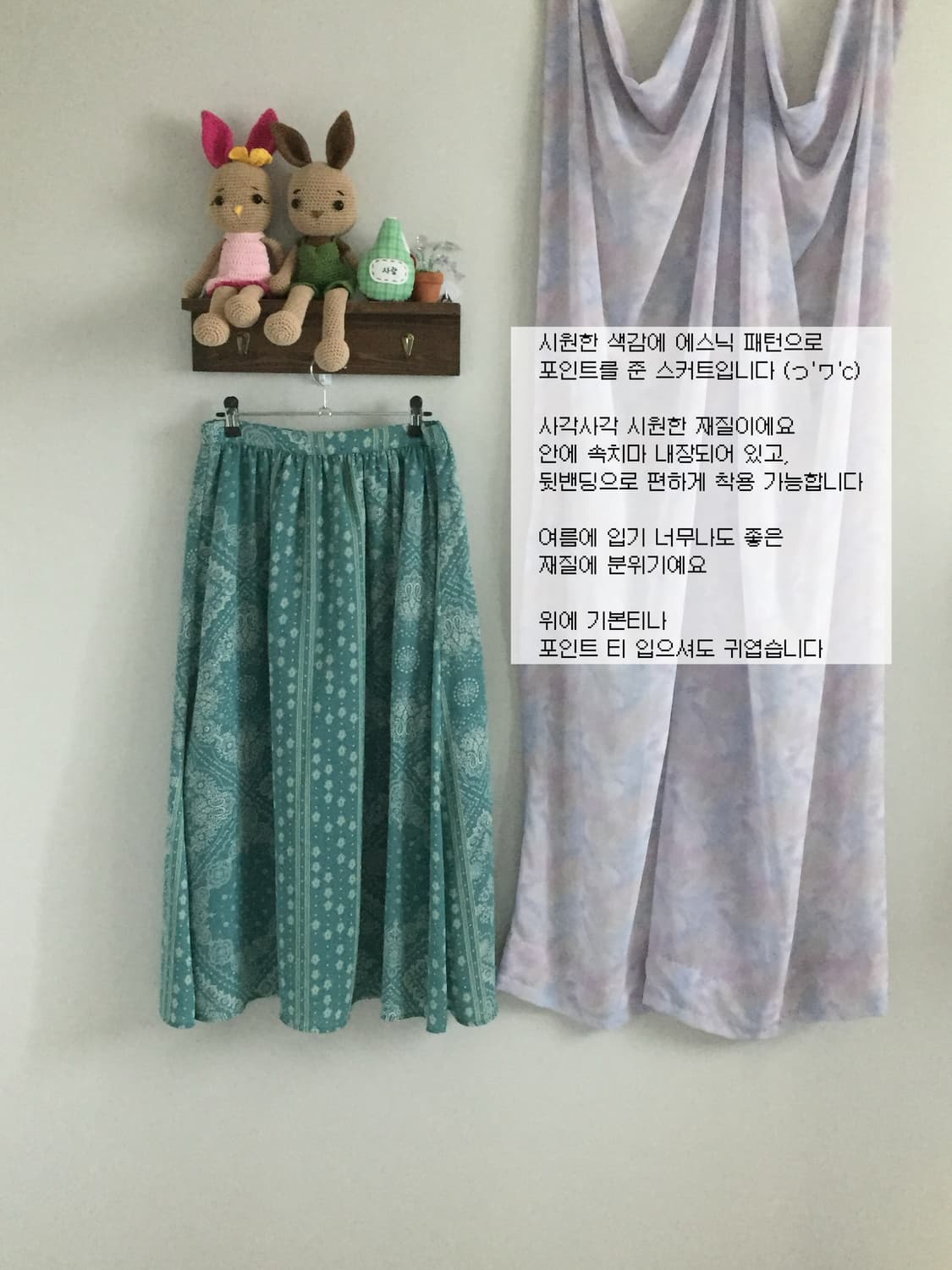 에스닉 스커트 상품이미지1