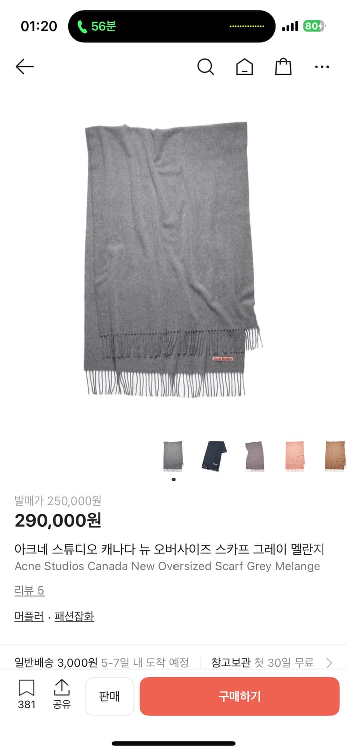 [새상품급] 아크네 스튜디오 오버사이즈 머플러 그레이 멜란지 상품이미지6