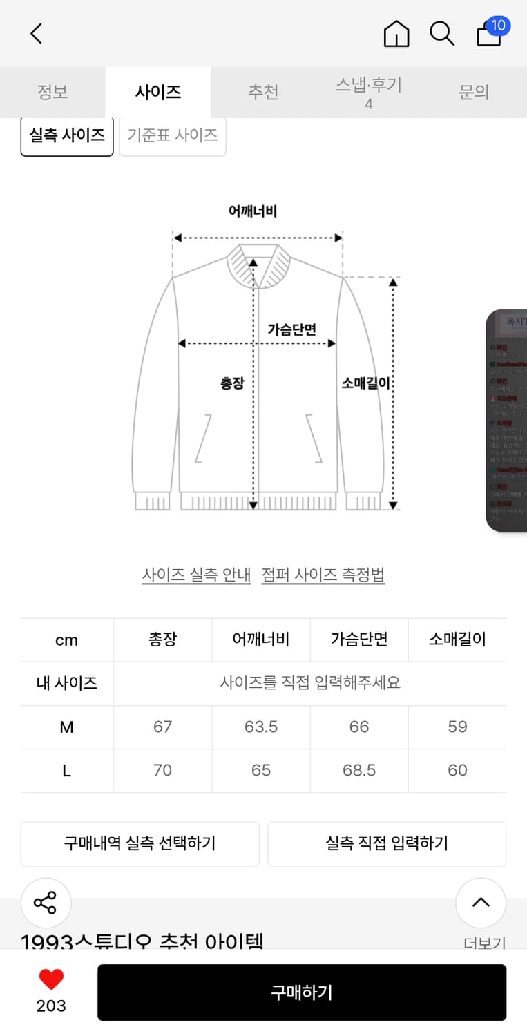 1993스튜디오 바람막이 상품이미지3