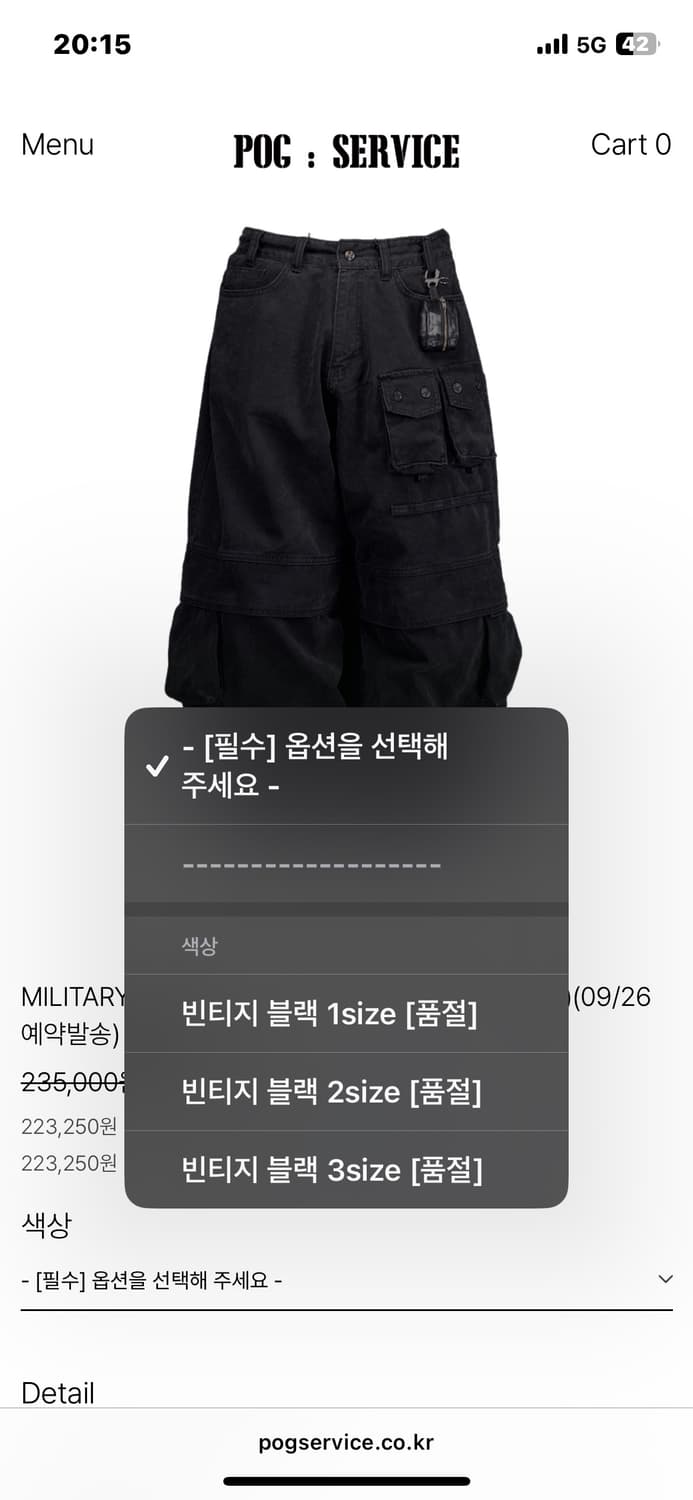 포그서비스 MILITARY COATING POCKET PANTS 2 상품이미지7