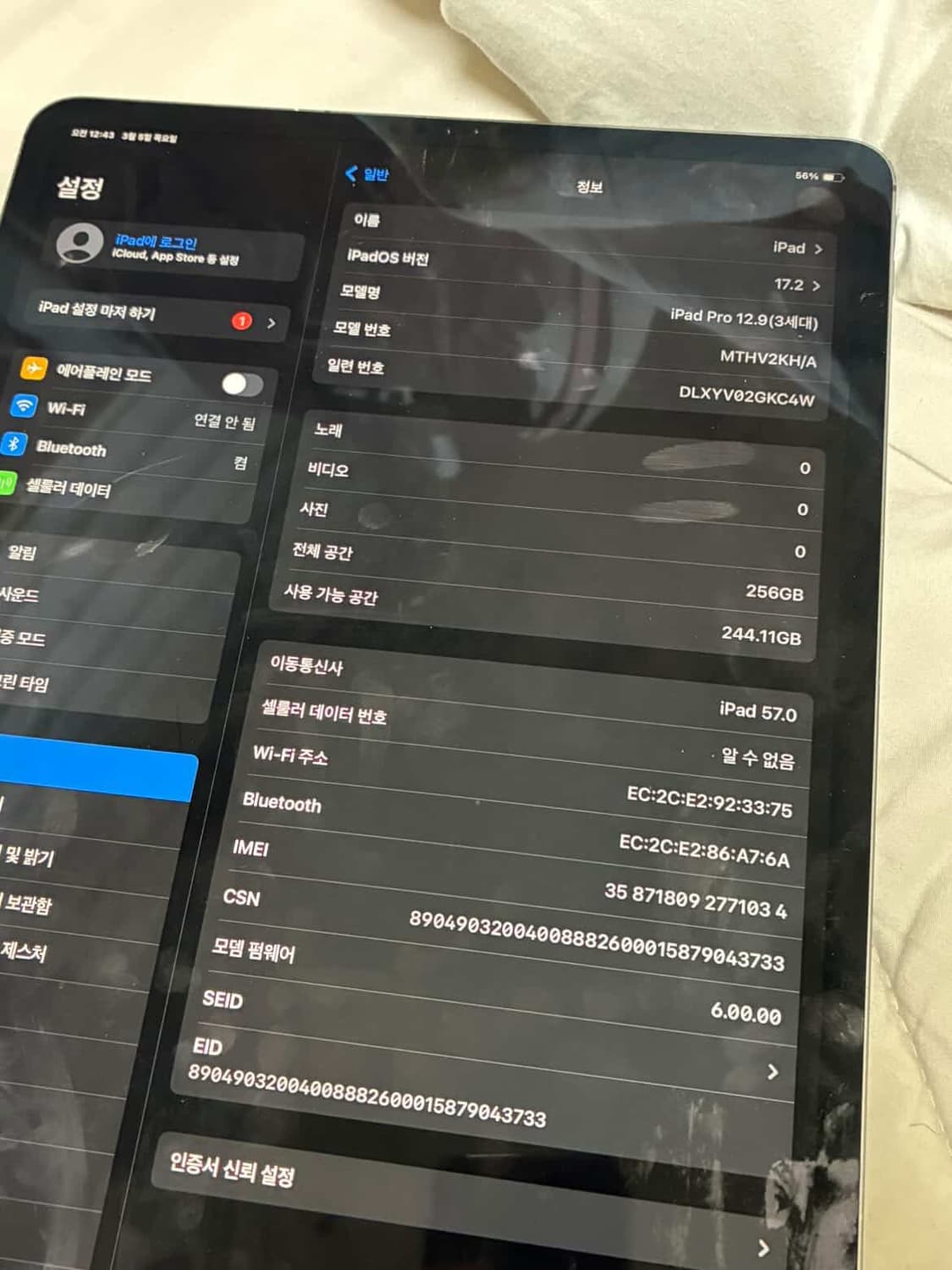 아이패드 3세대 프로 12.9인치 상품이미지3