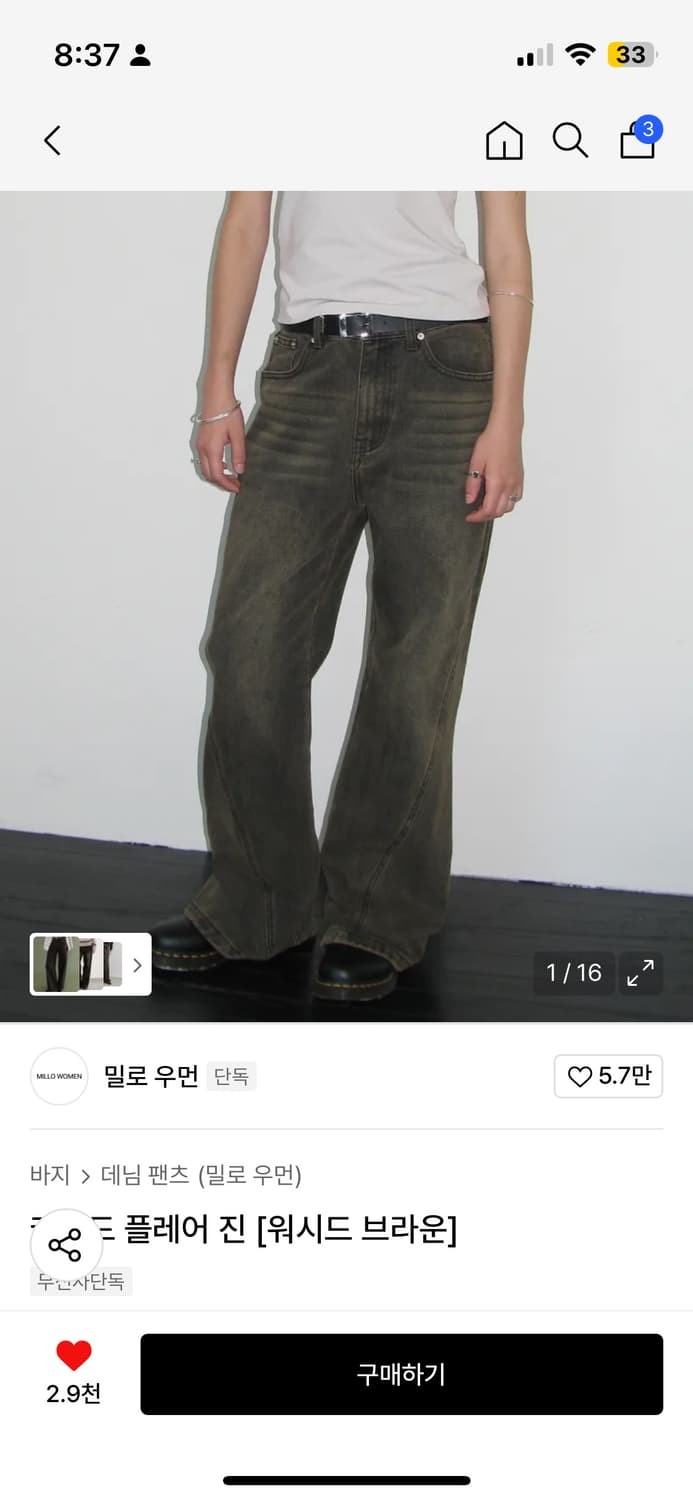 밀로 우먼 커브드 플레어 진 상품이미지1