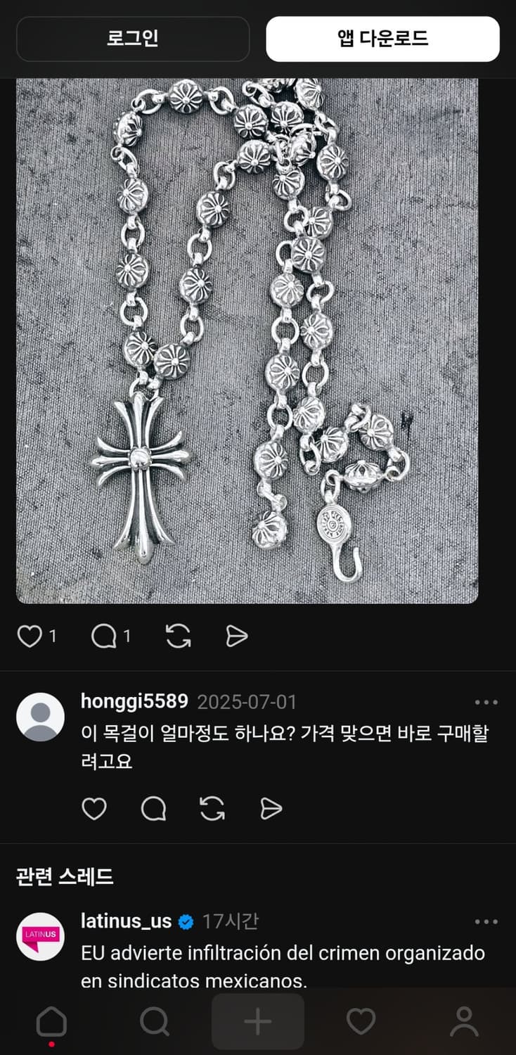 크롬하츠 스타일 목걸이 팔찌 세트 남성 상품이미지8
