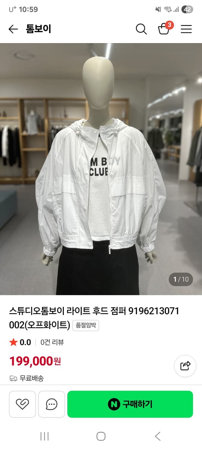 스튜디오 톰보이 라이트 후드 점퍼 오프화이트 상품이미지2