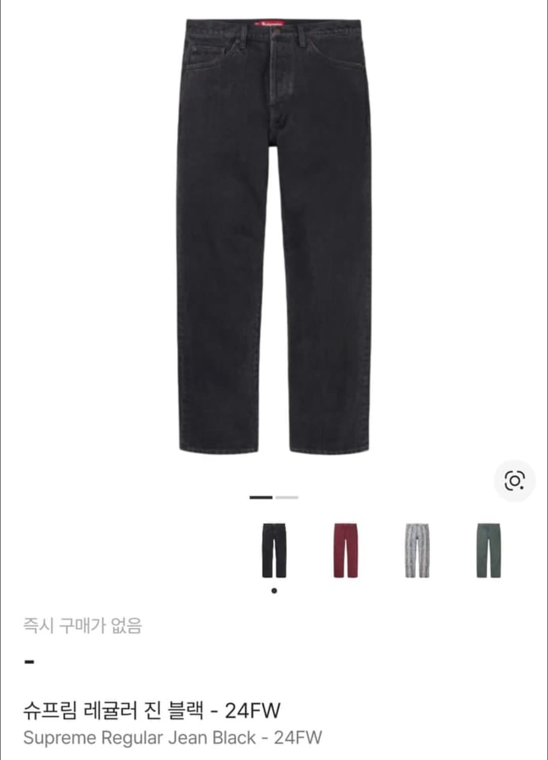 슈프림 레귤러 진 상품이미지5