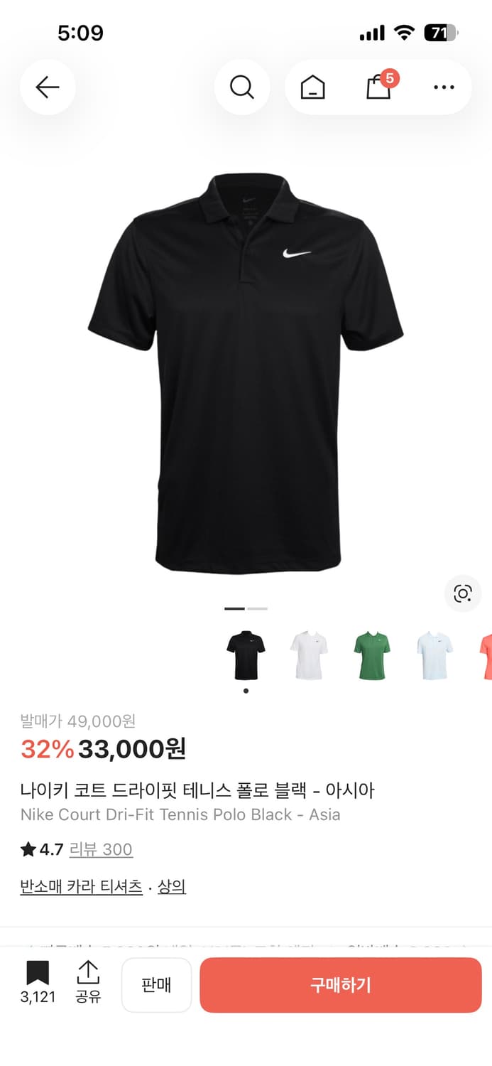 나이키 코트 드라이핏 테니스폴로 블랙 M 상품이미지1