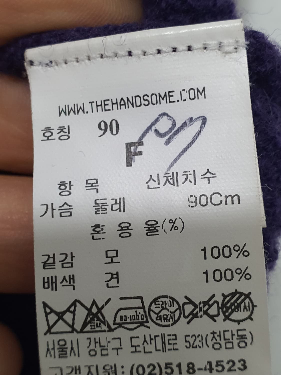 더한섬에스제이에스제이 SJ SJ 실크 러플 니트 사이즈 90F 상품이미지8