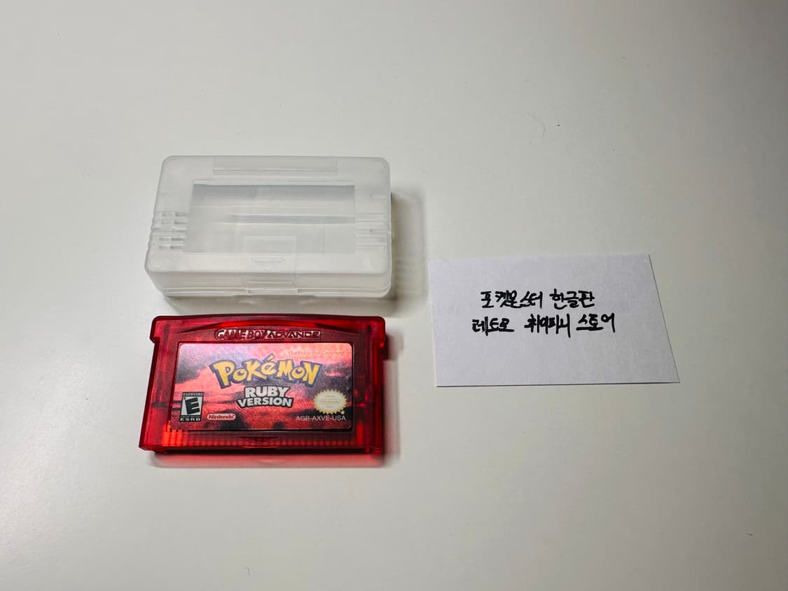닌텐도 GBA 게임보이 어드밴스 포켓몬스터 루비 한글판 알팩 판매 상품이미지3