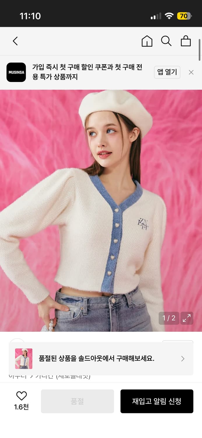 제로플래닛 하트 퍼프 크롭 가디건 아이보리 상품이미지1