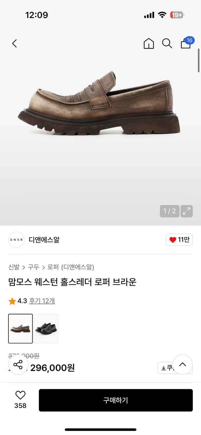 DNSR 웨스턴 홀스레더 로퍼 브라운 상품이미지1
