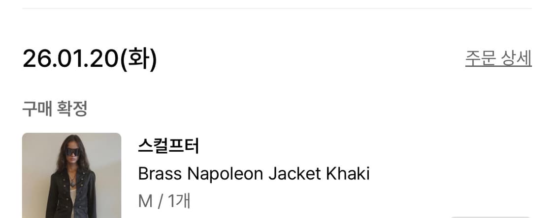 스컬프터 나플레옹 자켓 카키 M 상품이미지2