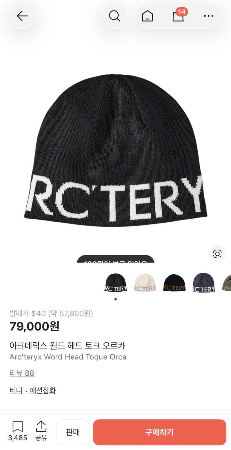 (새상품) 아크테릭스 비니 상품이미지1