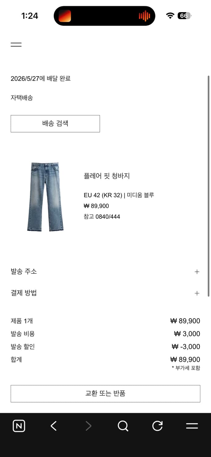 자라 플레어진 42 상품이미지2