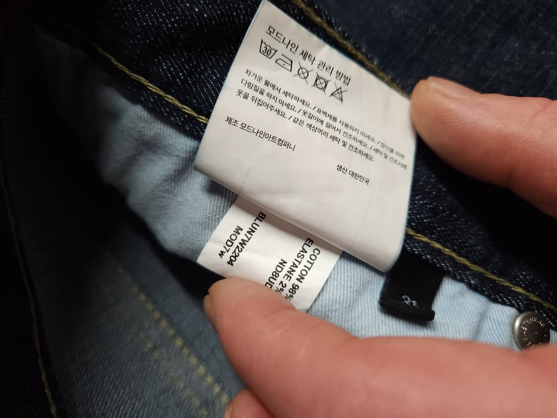 모드 나인 턴미온 세미 와이드 스판 데님 청바지 MOD7w 상품이미지9