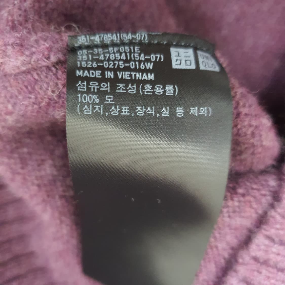 유니클로 울100 긴소매 니트 남자95 상품이미지5