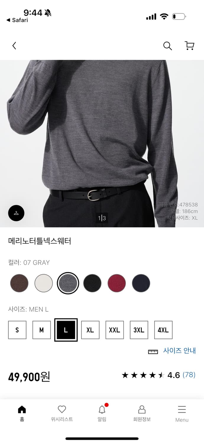 유니클로 메리노 터틀넥 그레이 상품이미지3