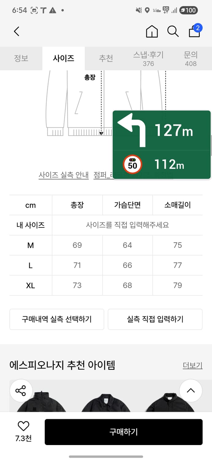 에스피오나지 하이킹 인슐레이트자켓 판매 상품이미지2