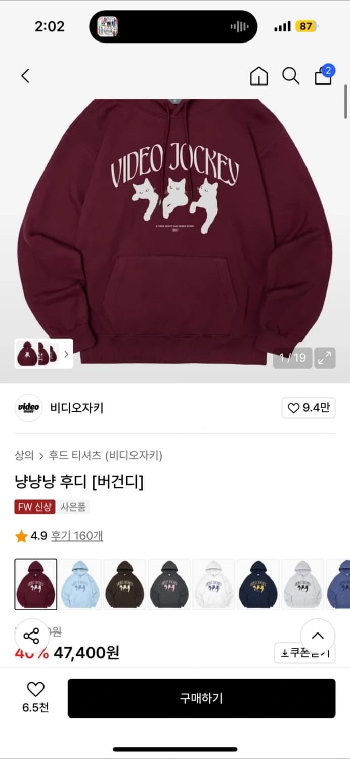 비디오자키 후드티 상품이미지1