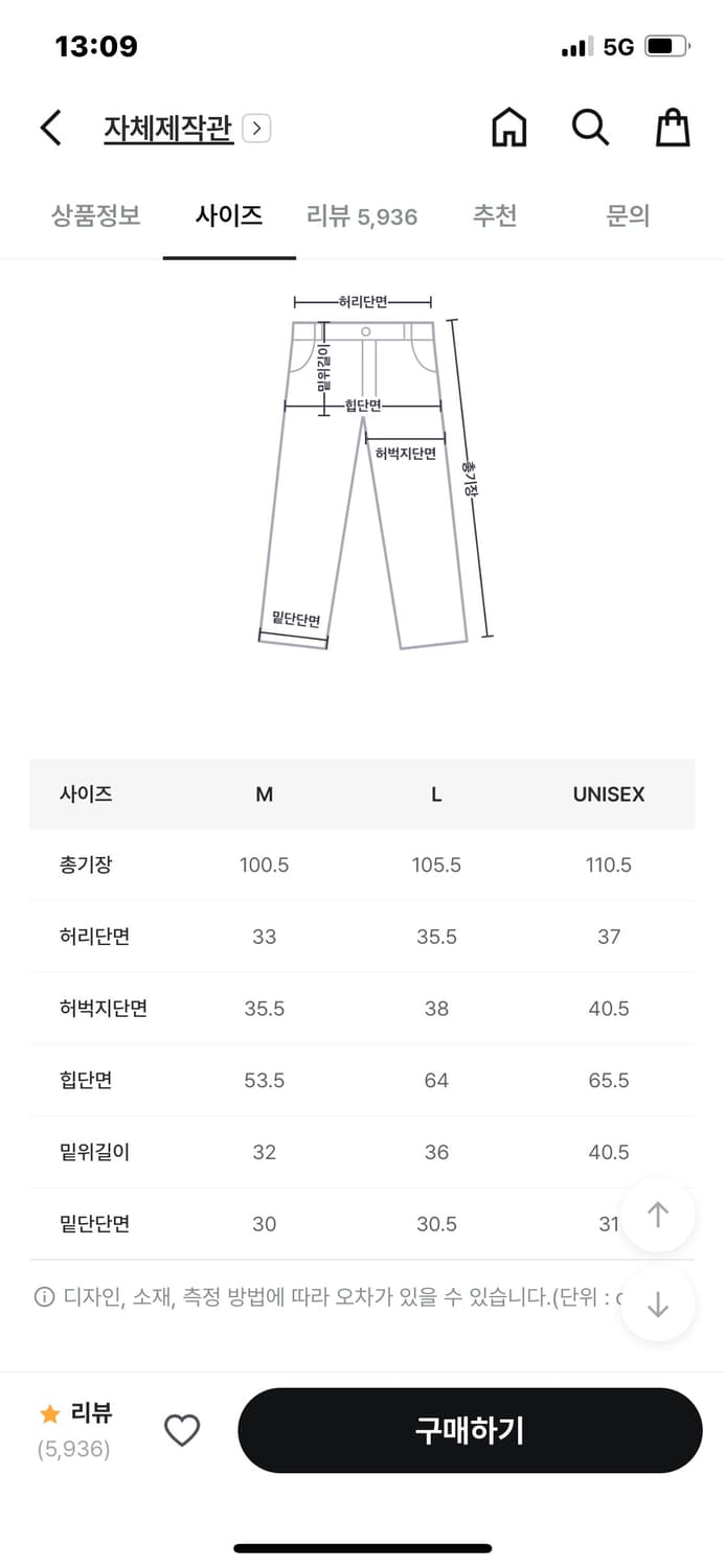 블랙업 헤비스웨트 와이드 투웨이 팬츠 상품이미지4