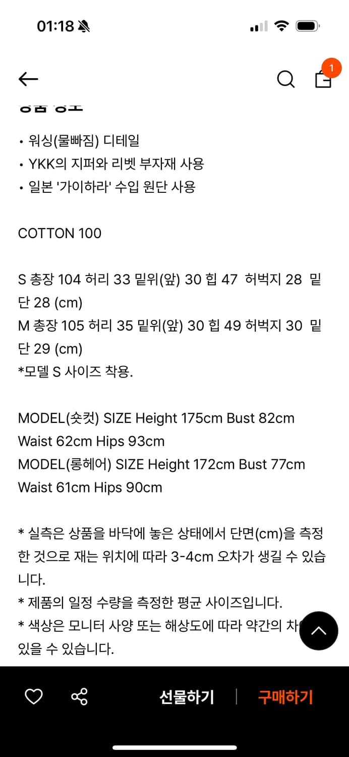 아유서울 데님 CREASE LINE DENIM PANTS 딥블루 상품이미지9