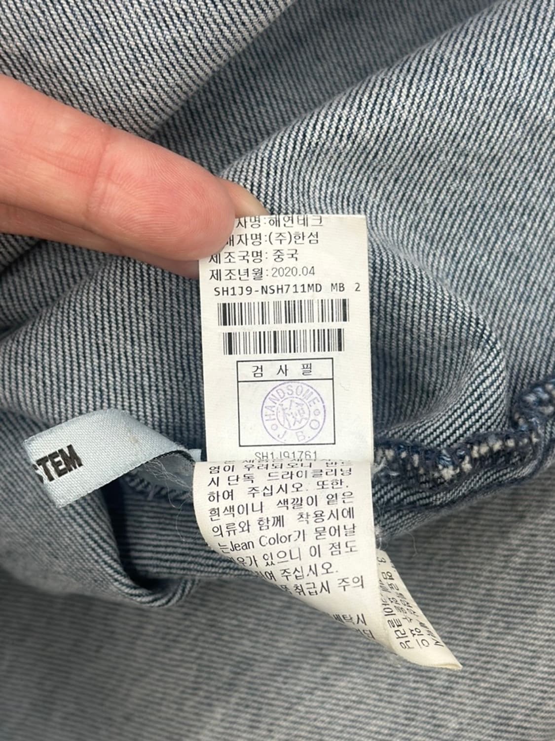 시스템옴므 데님 셔츠 자켓 상품이미지6