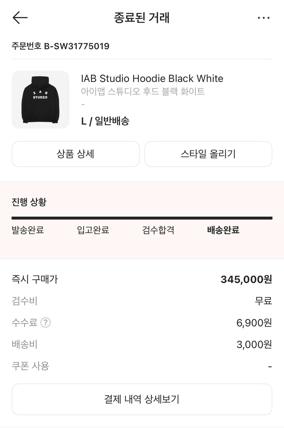 아이앱 스튜디오 후드 블랙 L 상품이미지1