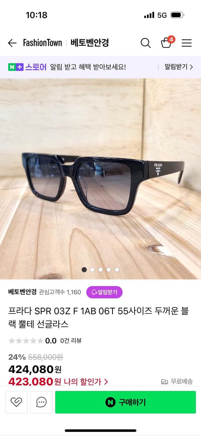 프라다 선글라스 상품이미지1