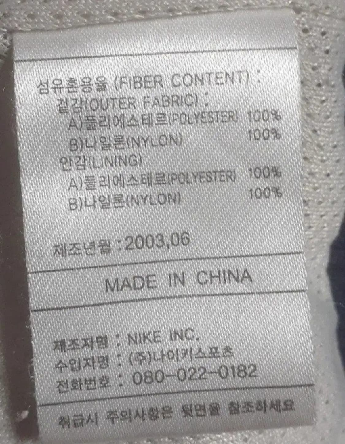 00s 나이키 올드스쿨 오레곤 usa 바시티 스타디움 자켓 105 상품이미지5