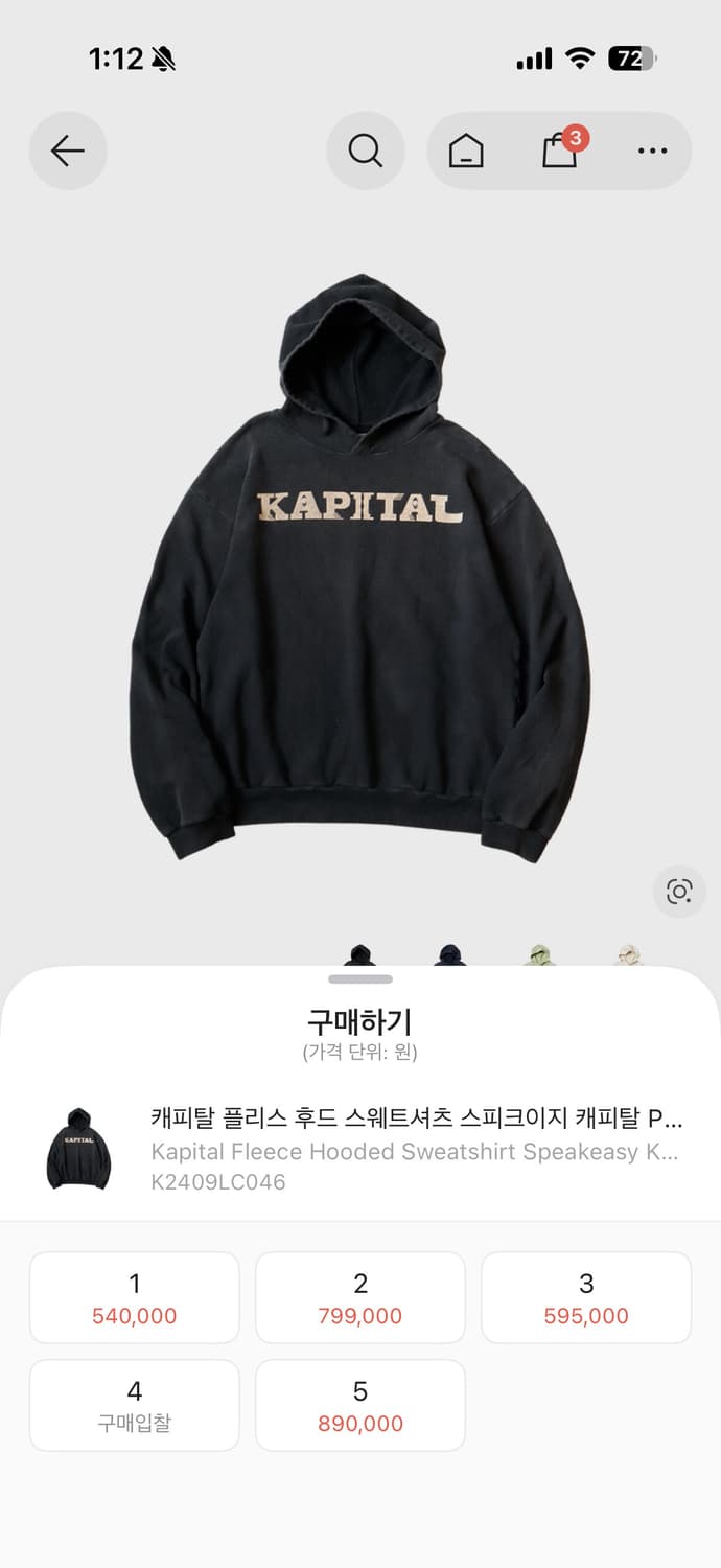 캐피탈 후드티 블랙 4사이즈 상품이미지4