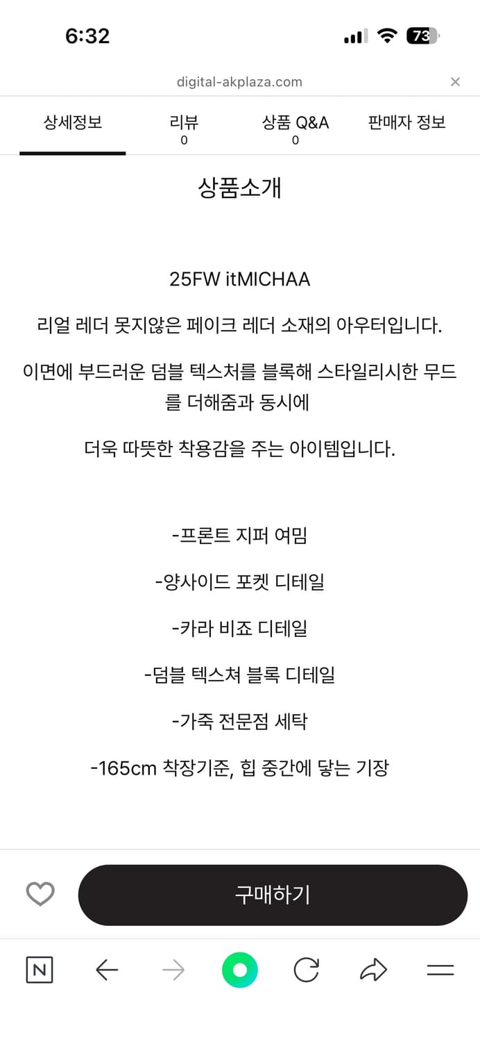 잇미샤 크롭 무스탕 상품이미지5